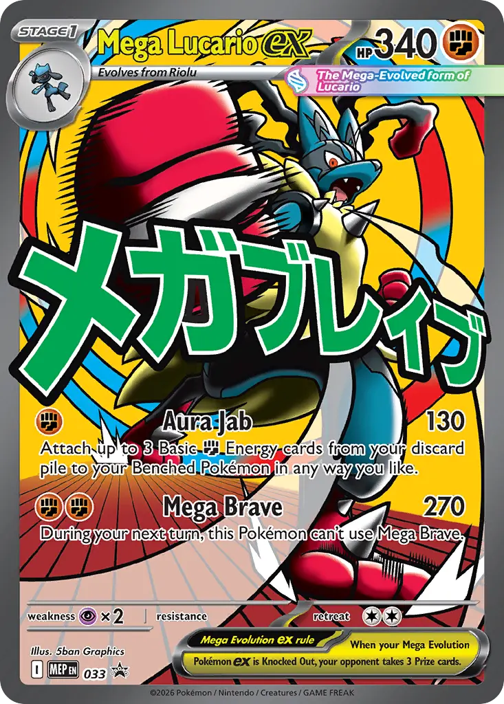Mega Lucario ex (Holo) - 033