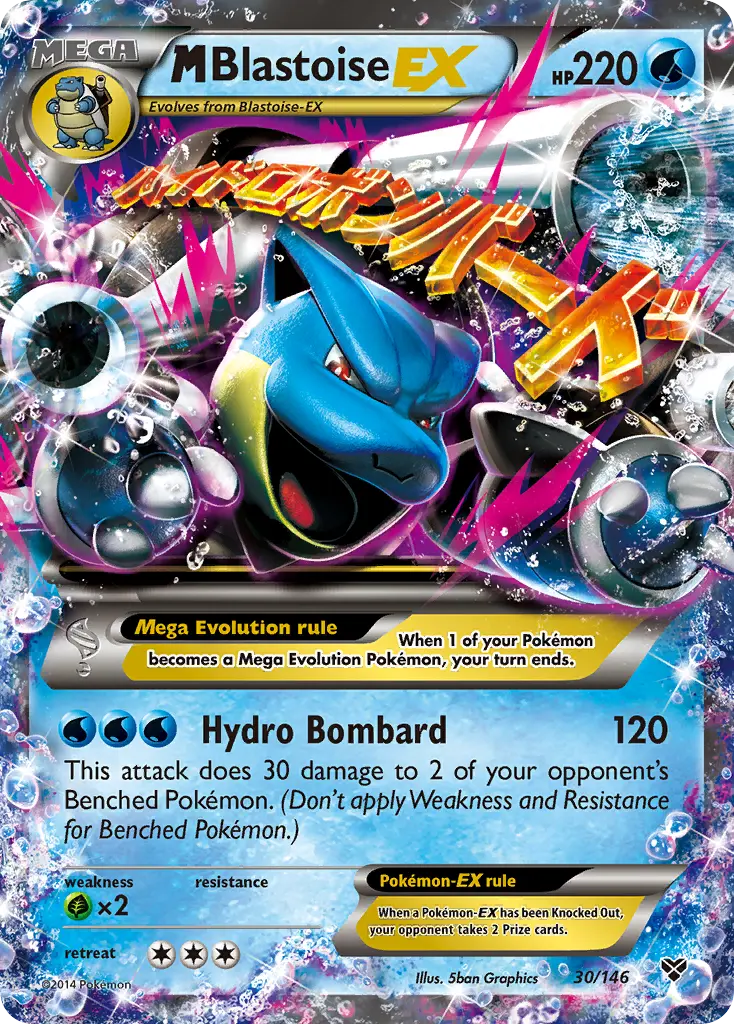 M Blastoise-EX - 030/146