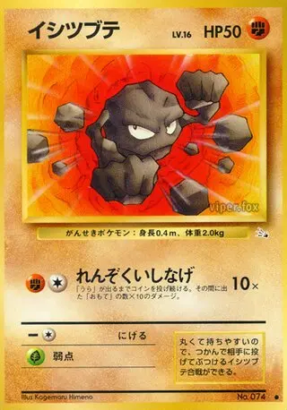 Geodude - No.074