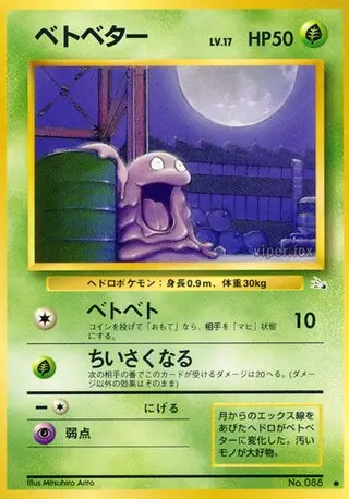 Grimer (No.088) - 003/048