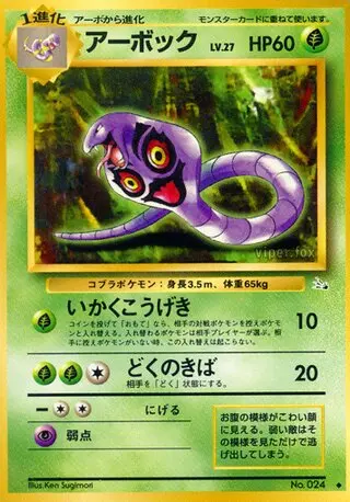 Arbok - No.024