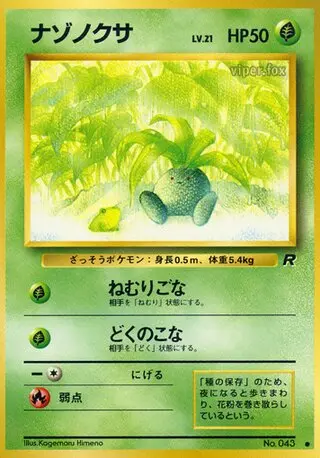 Oddish (No.043) - 003/065