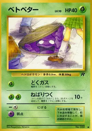 Grimer - 004/065
