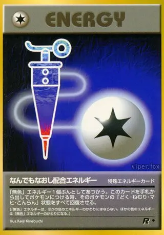 Full Heal Energy (Japanese Trainer) - 064/065