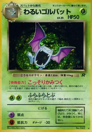 Dark Golbat (No.042) - 009/065