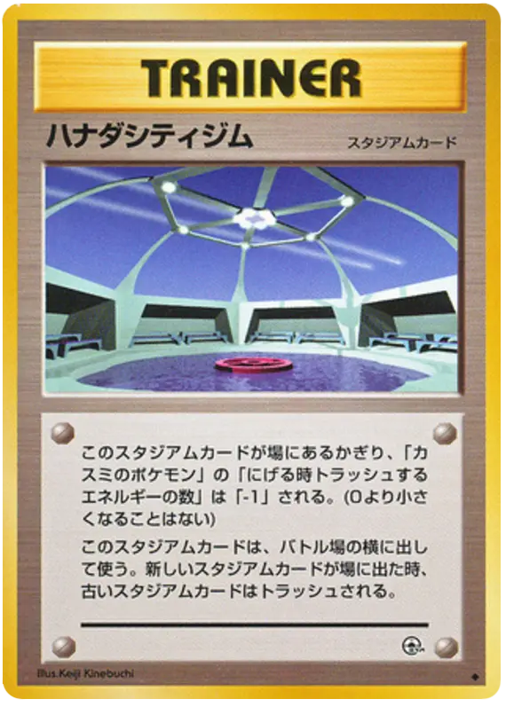 Cerulean City Gym - Japanese Trainer