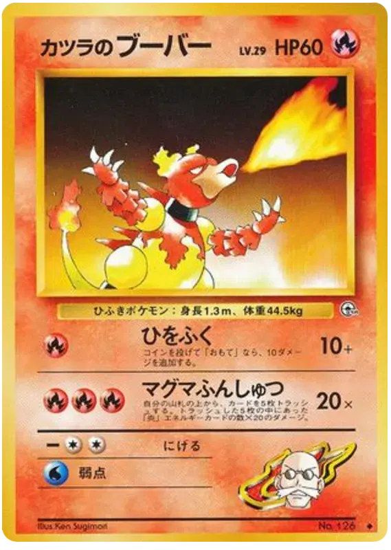 Blaine's Magmar (No.126) - 031/098