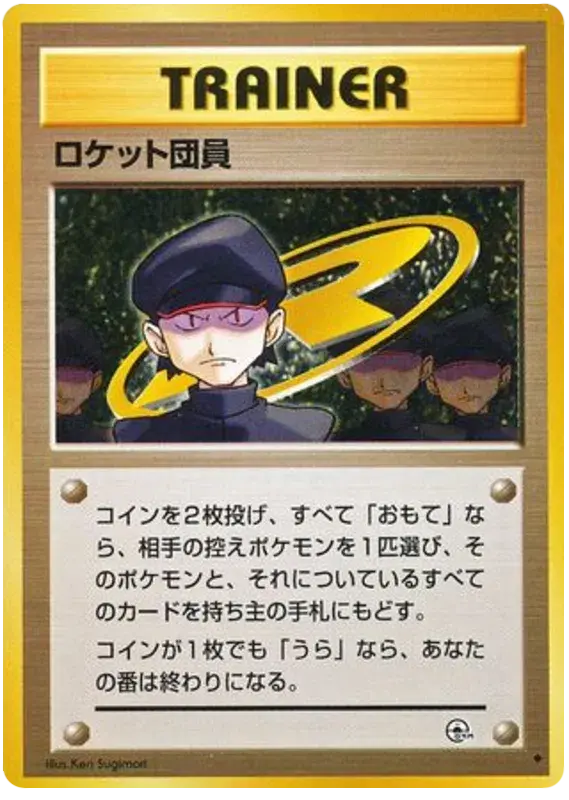 Minion of Team Rocket (Japanese Trainer) - 089/098