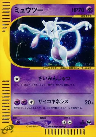 Mewtwo (First ed) - 118/128