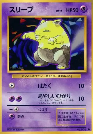 Drowzee (No.096) - 045/102