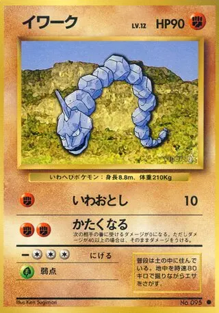 Onix (No.095) - 054/102