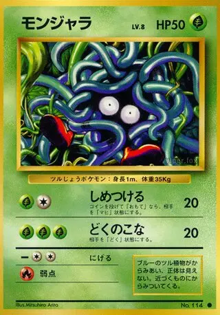 Tangela (No.114) - 007/102