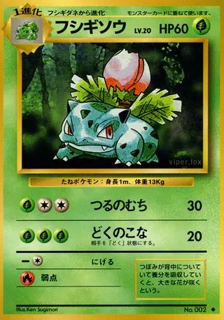 Ivysaur - No.002