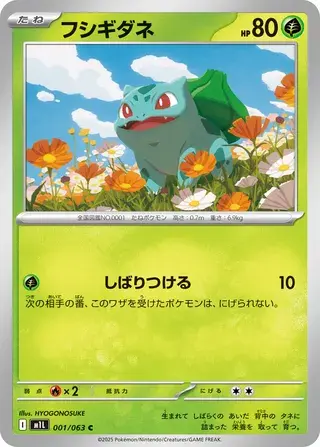 Bulbasaur - TCG Codex