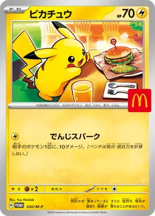 Pikachu (PSA 10 Normal) - 20 (PSA 10)