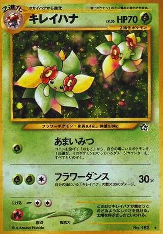 Bellossom (No.162) - 015/096
