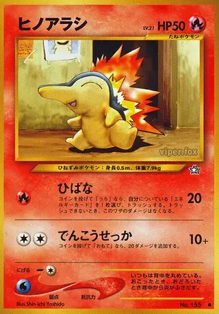 Cyndaquil - No.155