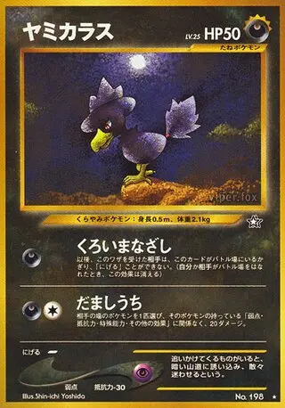 Murkrow - No.198
