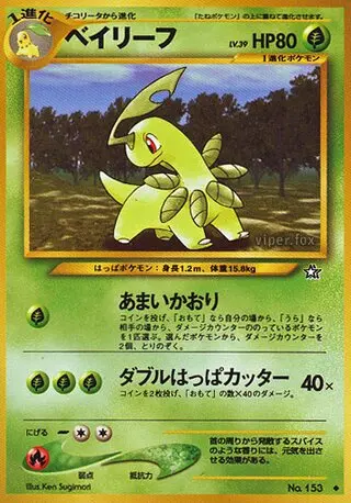 Bayleef (No.153) - 009/096
