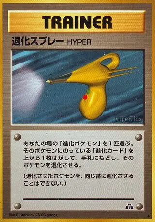 Hyper Devolution Spray (Japanese Trainer) - 056/056