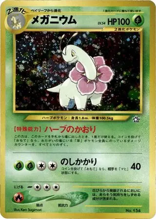 Meganium (No.154) - 001/009