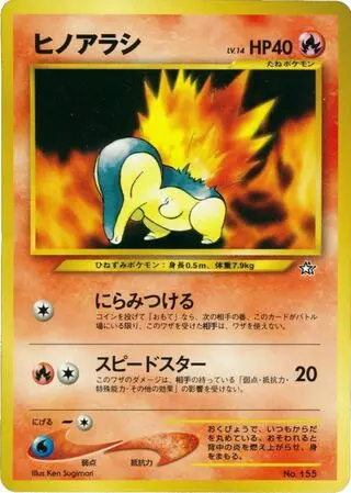 Cyndaquil (No.155) - 004/009