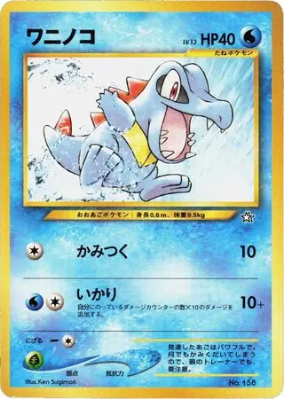 Totodile - 009/009
