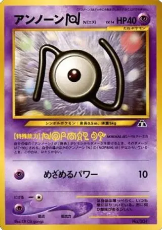 Unown N - No.201