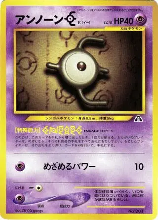 Unown E (No.201) - 002/009