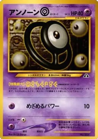 Unown O - No.201