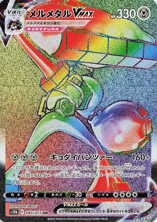 melmetal vmax pokemon card value Amazon.com: Melmetal V & Vmax 048/078 - Pokemon Go
