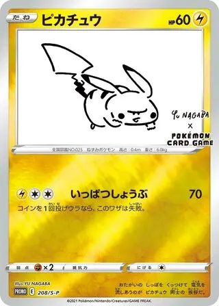 Pikachu (Sealed) - 208/315