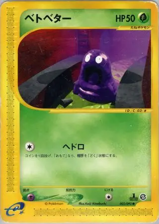 Grimer - 003/092